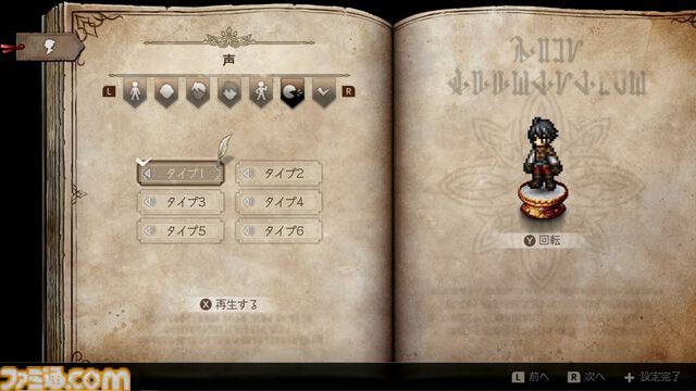 『オクトパストラベラー0』発表。12月4日に発売。オルステラ大陸を舞台にゼロから始まる物語が描かれる【Nintendo Direct】