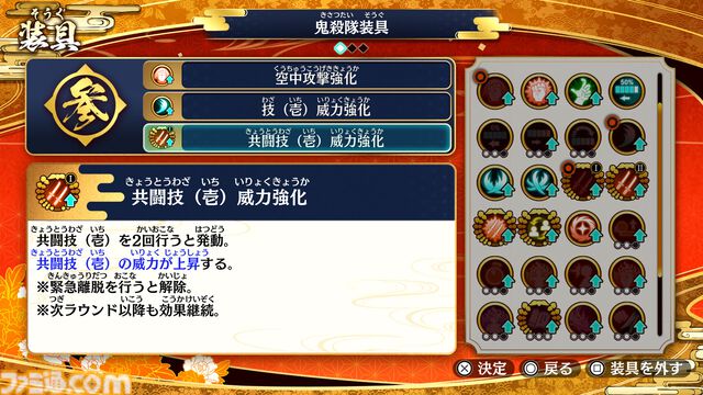 『鬼滅の刃 ヒノカミ血風譚2』が本日（8/1）発売。遊郭編から柱稽古編の物語を追体験。バーサスモード“対戦”には無惨様も参戦決定