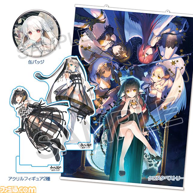アクアプラスがコミケ106に出展。『ToHeart』『うたわれるもの ロストフラグ』『WHITE ALBUM2』 などの描き下ろしイラストを使用した新作グッズを販売【C106】