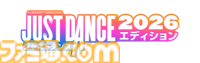 『ジャストダンス2026エディション』『APT.』などの最新楽曲から往年の名曲まで全40曲が新たに収録。人気ダンスゲームの最新作が2025年10月14日発売