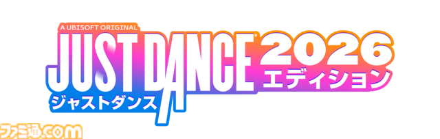 『ジャストダンス2026エディション』『APT.』などの最新楽曲から往年の名曲まで全40曲が新たに収録。人気ダンスゲームの最新作が2025年10月14日発売