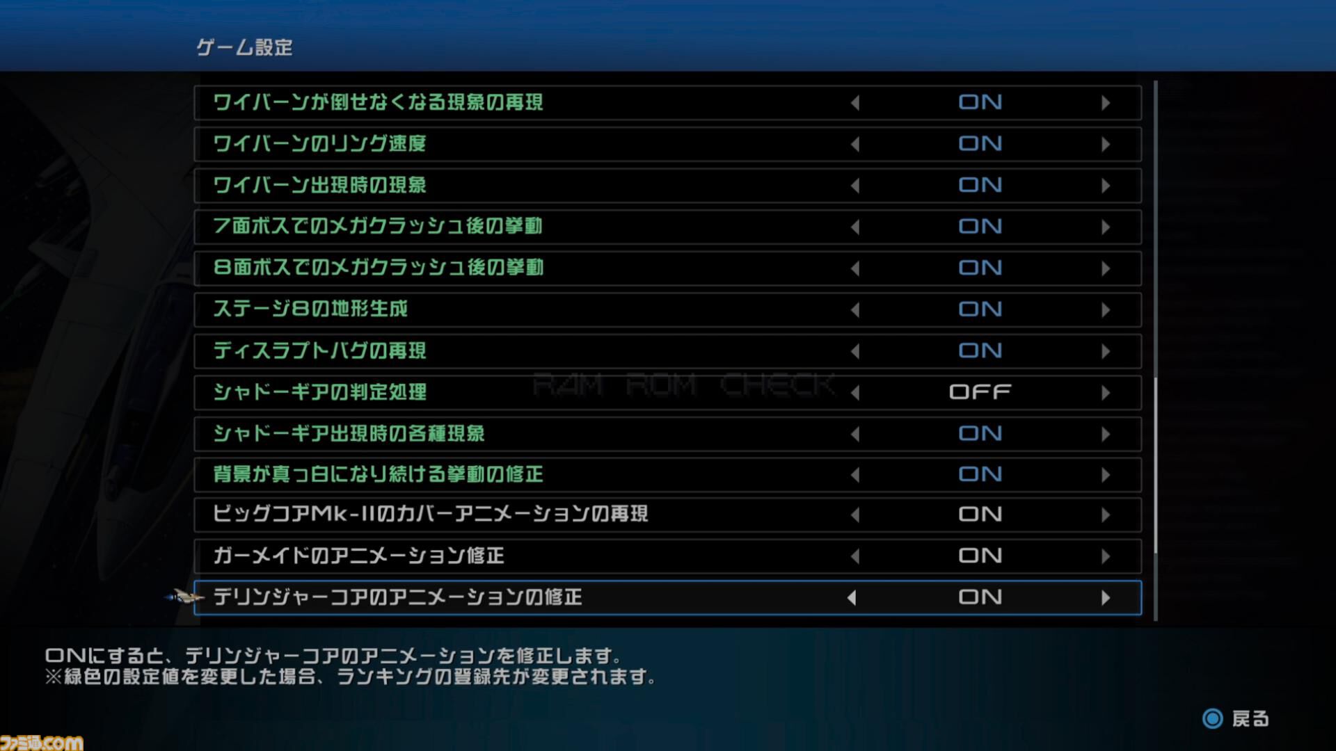 【グラディウス オリジン コレクション】レビュー。『沙羅曼蛇III』は3周目からが本番。マニアックオプション全部乗せ『グラIII』はもはや新作と言っていい