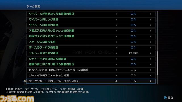 【グラディウス オリジン コレクション】レビュー。『沙羅曼蛇III』は3周目からが本番。マニアックオプション全部乗せ『グラIII』はもはや新作と言っていい