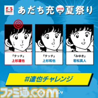 【あだち充夏祭り】『タッチ』『H2』前橋市の気温35度超で無料話数がどんどん増えていく。「猛暑日は涼しい部屋でじっくり名作に浸ってほしい」