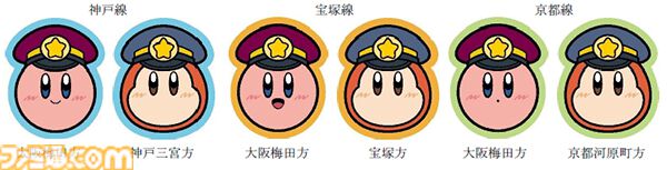 『星のカービィ』と阪急電鉄がコラボ。ラッピング列車“カービィ号”の運行が8月22日（金）からスタート、コラボグッズの販売やスタンプラリーも開催