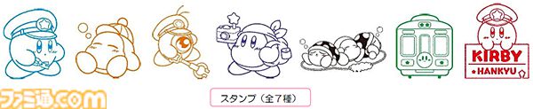 『星のカービィ』と阪急電鉄がコラボ。ラッピング列車“カービィ号”の運行が8月22日（金）からスタート、コラボグッズの販売やスタンプラリーも開催