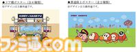 『星のカービィ』と阪急電鉄がコラボ。ラッピング列車“カービィ号”の運行が8月22日（金）からスタート、コラボグッズの販売やスタンプラリーも開催