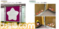 『星のカービィ』と阪急電鉄がコラボ。ラッピング列車“カービィ号”の運行が8月22日（金）からスタート、コラボグッズの販売やスタンプラリーも開催