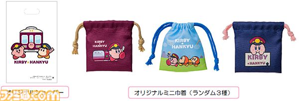 『星のカービィ』と阪急電鉄がコラボ。ラッピング列車“カービィ号”の運行が8月22日（金）からスタート、コラボグッズの販売やスタンプラリーも開催