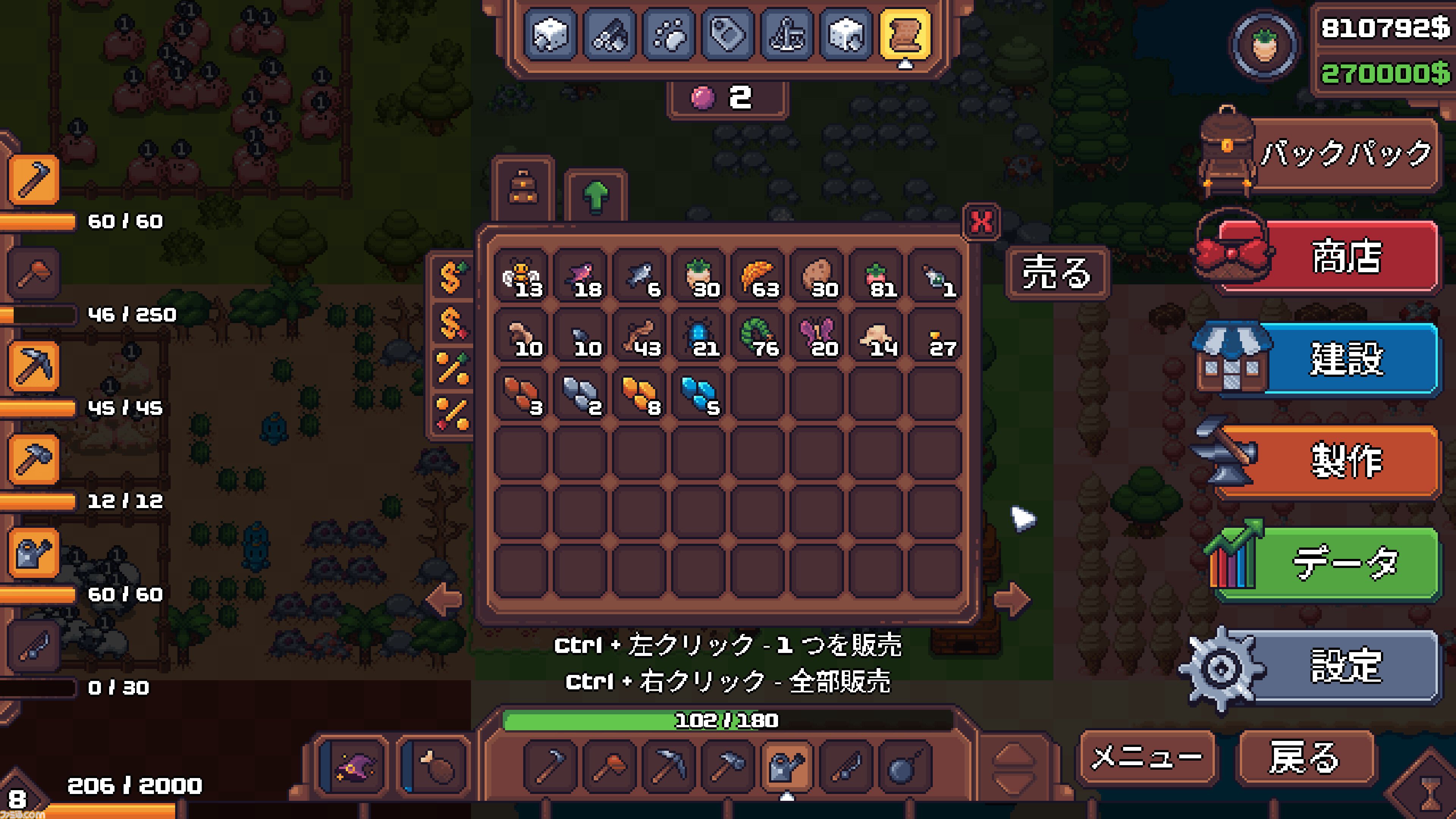 『農場ローグライク: リバース』クリックだけでこなせる効率重視の超高速農作業シムが本日（8/1）発売。どんどん上昇していく賃貸料支払いのため金儲け