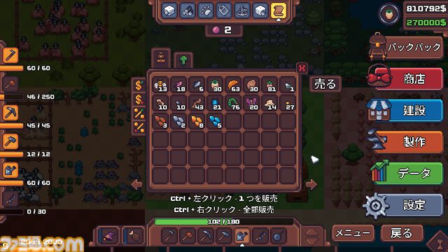 『農場ローグライク: リバース』クリックだけでこなせる効率重視の超高速農作業シムが本日（8/1）発売。どんどん上昇していく賃貸料支払いのため金儲け