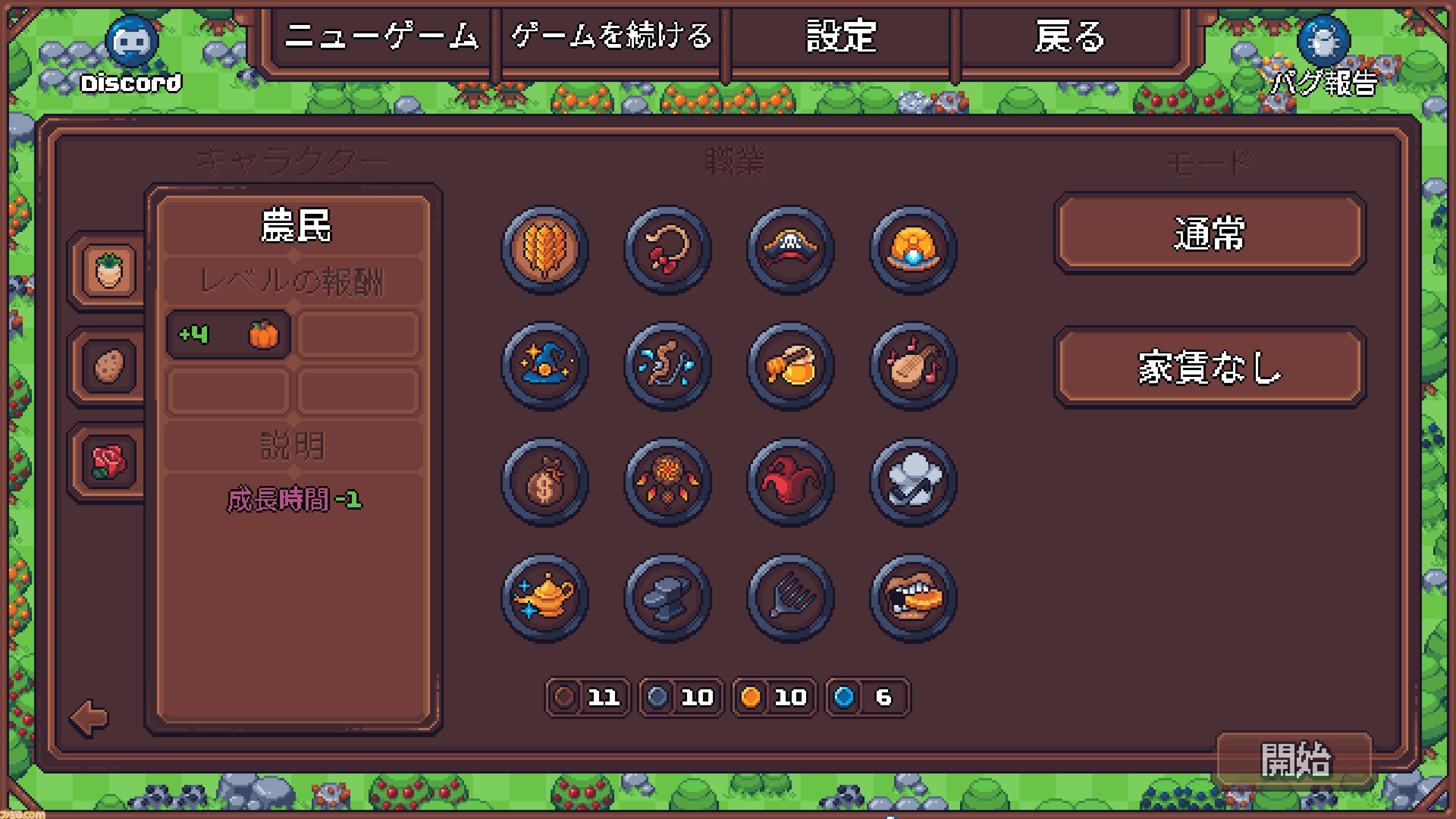 『農場ローグライク: リバース』クリックだけでこなせる効率重視の超高速農作業シムが本日（8/1）発売。どんどん上昇していく賃貸料支払いのため金儲け