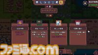 『農場ローグライク: リバース』クリックだけでこなせる効率重視の超高速農作業シムが本日（8/1）発売。どんどん上昇していく賃貸料支払いのため金儲け