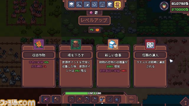『農場ローグライク: リバース』クリックだけでこなせる効率重視の超高速農作業シムが本日（8/1）発売。どんどん上昇していく賃貸料支払いのため金儲け