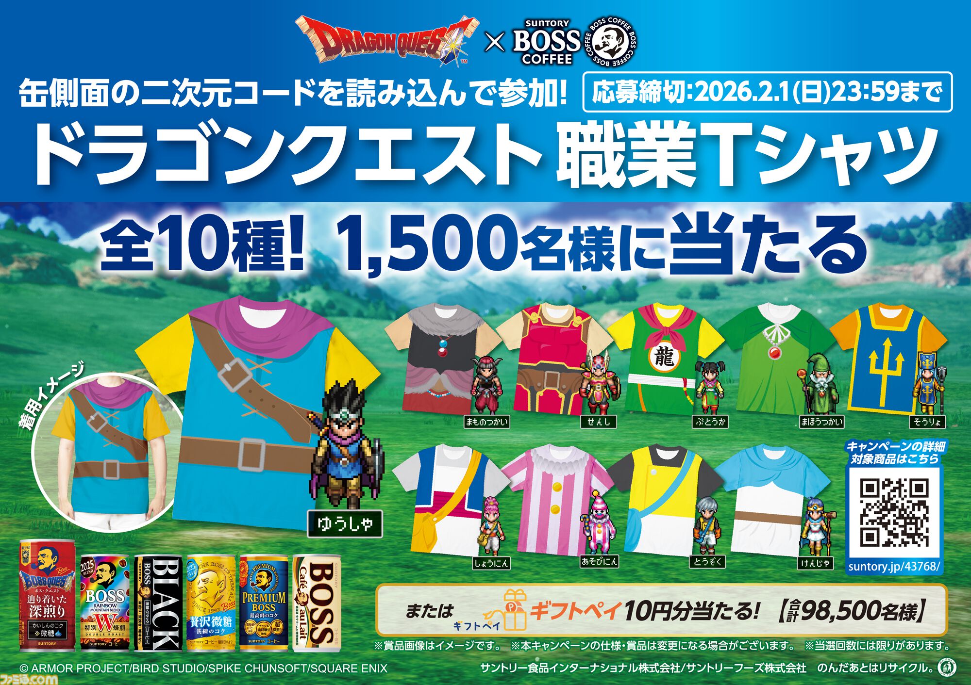 ドラゴンクエスト × BOSS バナー ドラゴンクエスト × BOSS バナー hqdefault.jpg