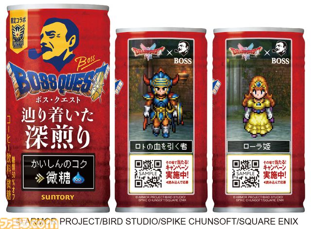 『ドラクエ』×BOSSコラボ缶コーヒーが9/2発売。ベギラマ焙煎により辿り着いた“かいしんのコク”。ロトの鎧のマントまで再現した“ロトのボスジャン”が当たるキャンペーンも