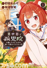 Kindleで『メイドインアビス』『魔法少女にあこがれて』『うちの会社の小さい先輩の話』の冒頭巻が各11円＆以降最大70％オフセール中【竹書房の日】