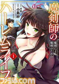 Kindleで『メイドインアビス』『魔法少女にあこがれて』『うちの会社の小さい先輩の話』の冒頭巻が各11円＆以降最大70％オフセール中【竹書房の日】