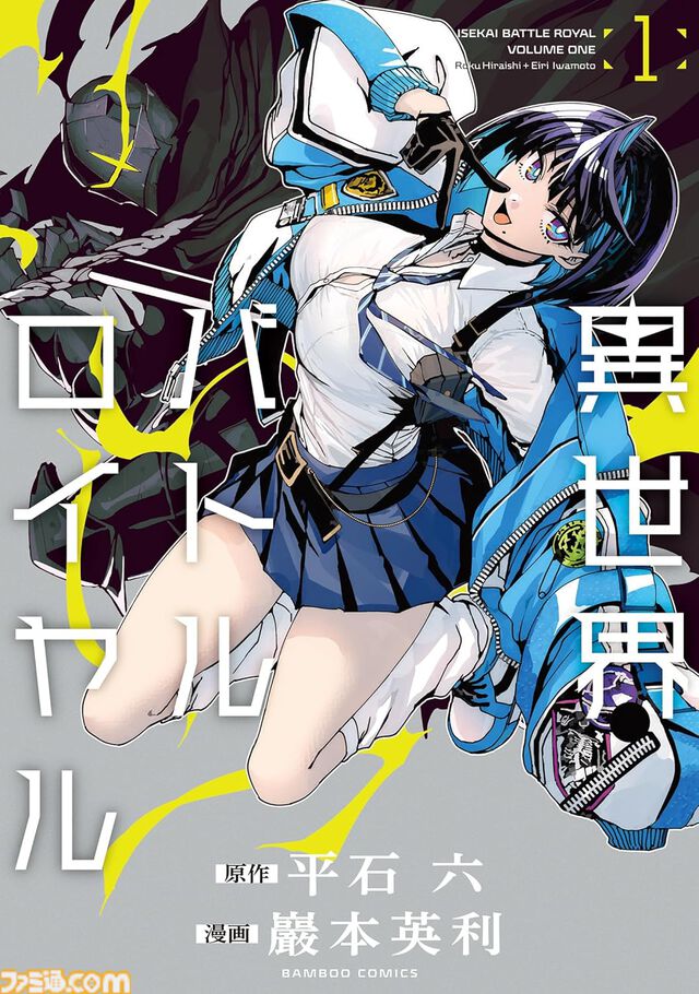 Kindleで『メイドインアビス』『魔法少女にあこがれて』『うちの会社の小さい先輩の話』の冒頭巻が各11円＆以降最大70％オフセール中【竹書房の日】