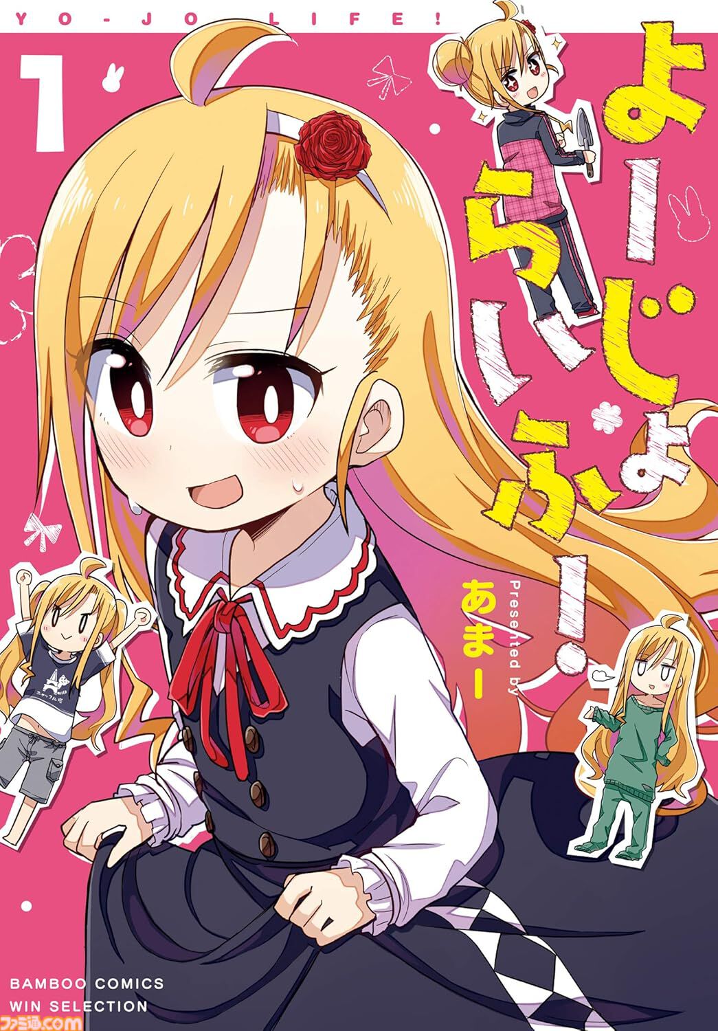 Kindleで『メイドインアビス』『魔法少女にあこがれて』『うちの