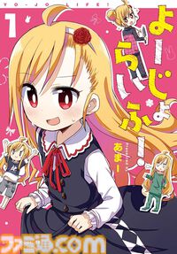 Kindleで『メイドインアビス』『魔法少女にあこがれて』『うちの会社の小さい先輩の話』の冒頭巻が各11円＆以降最大70％オフセール中【竹書房の日】