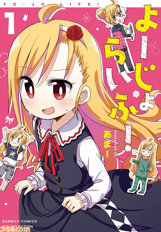 Kindleで『メイドインアビス』『魔法少女にあこがれて』『うちの会社の小さい先輩の話』の冒頭巻が各11円＆以降最大70％オフセール中【竹書房の日】