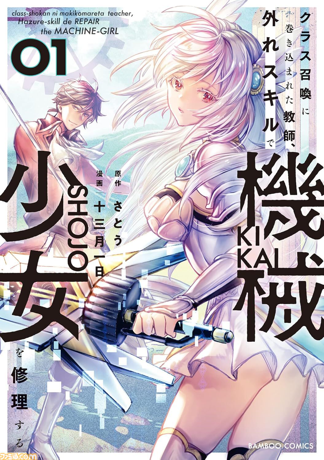 Kindleで『メイドインアビス』『魔法少女にあこがれて』『うちの