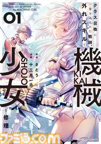 Kindleで『メイドインアビス』『魔法少女にあこがれて』『うちの会社の小さい先輩の話』の冒頭巻が各11円＆以降最大70％オフセール中【竹書房の日】