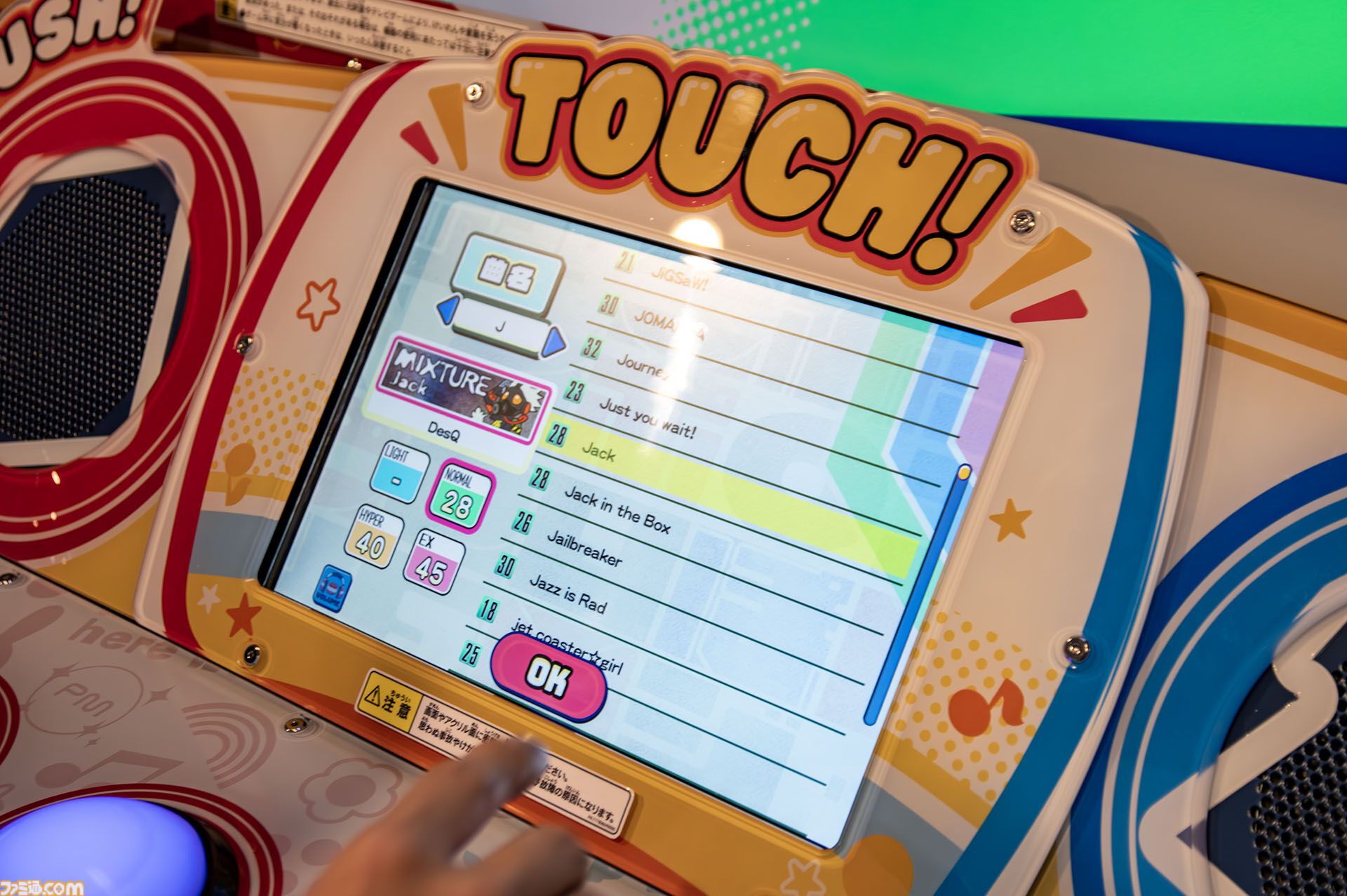 コナミ　ポップンミュージック（新液晶筐体F） 最新作『pop'n music Jam&Fizz』が稼働開始！ | 株式会社コナミ