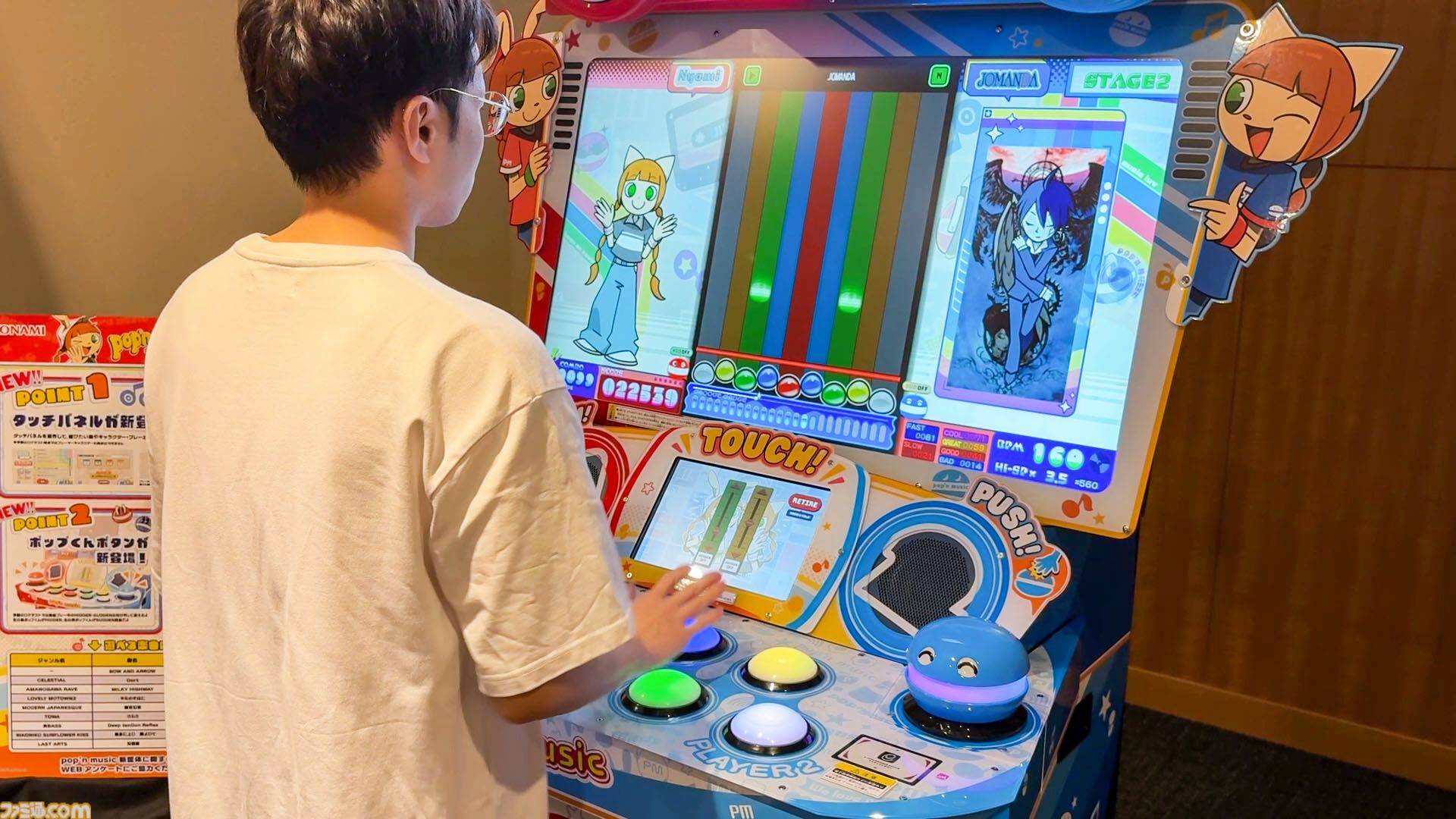 コナミ　ポップンミュージック（新液晶筐体F） pop'n music（ポップンミュージック）」新筐体ロケテストレポート