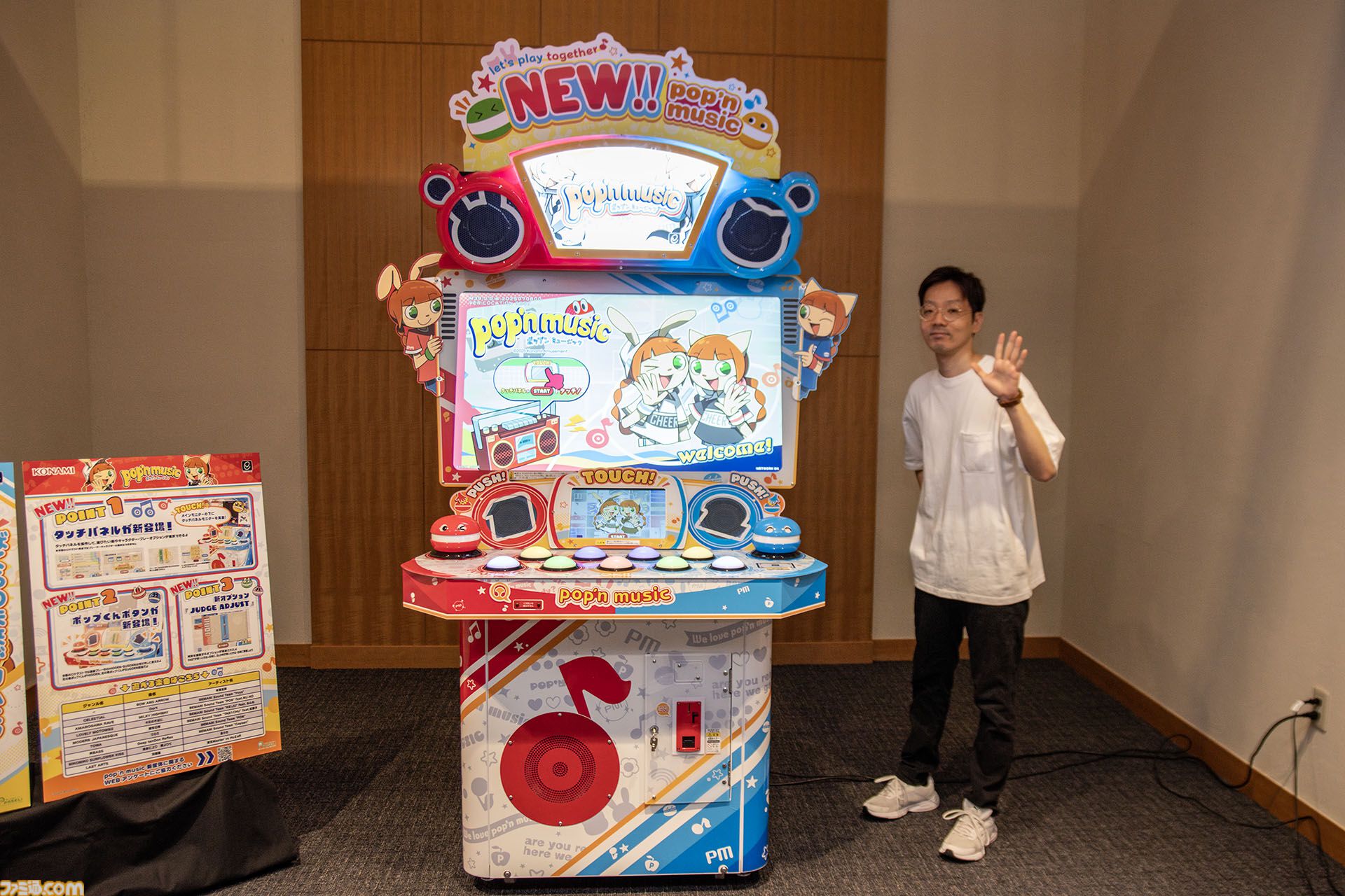 ポップンミュージック　アーケード筐体 pop'n music（ポップンミュージック）」新筐体ロケテストレポート