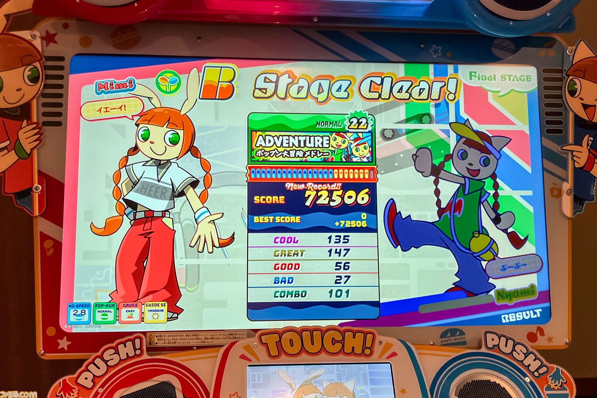 ポップンミュージック』新筐体を作れる立場になった。だから作っ
