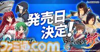 Steam版『アクアパッツァ』は9月25日、『うたわれるもの斬』は10月23日発売。『ToHeart』『ホワイトアルバム』などアクアプラス作品セール開催中