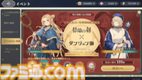 『鈴蘭の剣』×『ダンジョン飯』コラボイベントが8月29日スタート。マルシル、ファリン、センシがプレイアブルで登場、攫われた仲間を助けるためにライオス一行と傭兵団が共闘