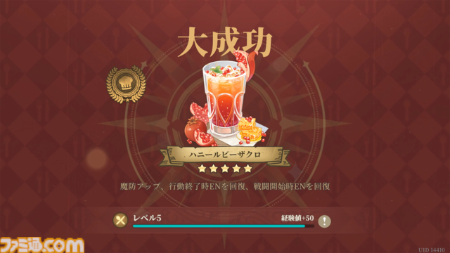 『鈴蘭の剣』×『ダンジョン飯』コラボイベントが8月29日スタート。マルシル、ファリン、センシがプレイアブルで登場、攫われた仲間を助けるためにライオス一行と傭兵団が共闘