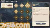 『鈴蘭の剣』×『ダンジョン飯』コラボイベントが8月29日スタート。マルシル、ファリン、センシがプレイアブルで登場、攫われた仲間を助けるためにライオス一行と傭兵団が共闘