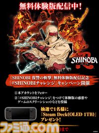 『SHINOBI 復讐の斬撃』多彩な技を組み合わせて爽快なコンボを決める忍アクションの無料体験版が配信開始。本日（8/1）21時よりにじさんじ・社築さんの実況配信も実施