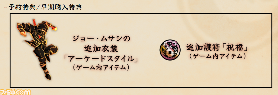 『SHINOBI 復讐の斬撃』多彩な技を組み合わせて爽快なコンボを決める忍アクションの無料体験版が配信開始。本日（8/1）21時よりにじさんじ・社築さんの実況配信も実施