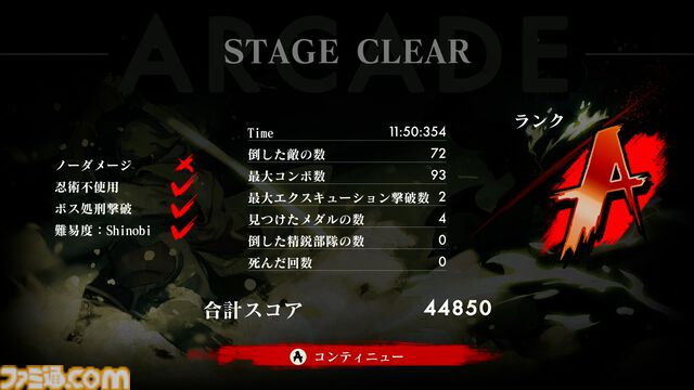 『SHINOBI 復讐の斬撃』多彩な技を組み合わせて爽快なコンボを決める忍アクションの無料体験版が配信開始。本日（8/1）21時よりにじさんじ・社築さんの実況配信も実施