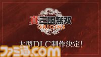 『真・三國無双』シリーズ25周年で歴代作品がリマスター決定。『ORIGINS』の大型DLC制作も。記念グッズは8月4日より受注開始