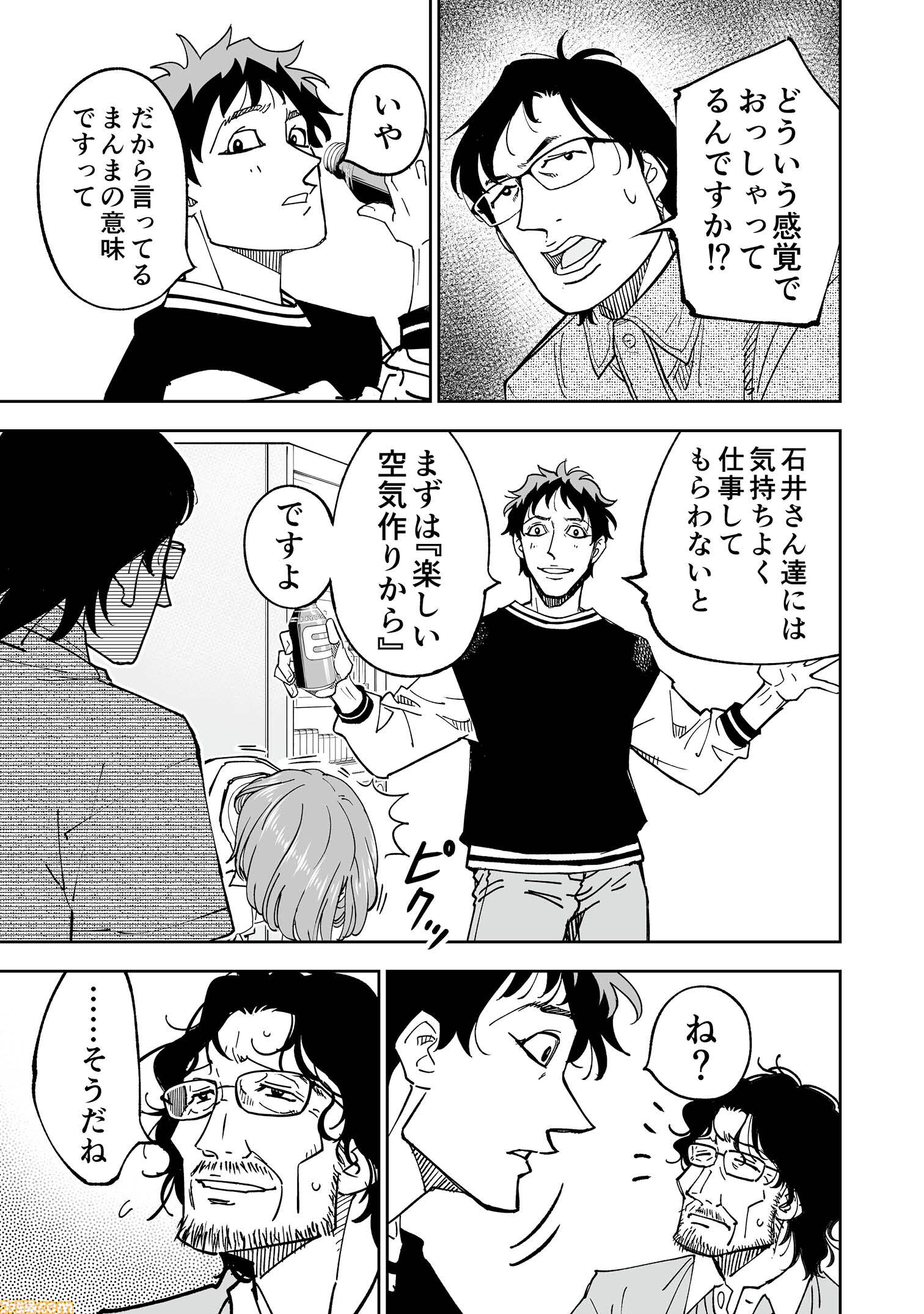 『チェイサーゲーム』第13巻予約開始。アニメ業界の闇に蝕まれる蓮実の運命やいかに……。ドラマ『チェイサーゲームW2』イラスト集も収録