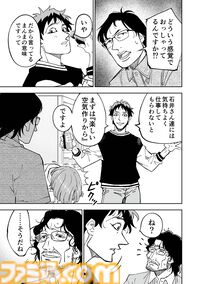 『チェイサーゲーム』第13巻予約開始。アニメ業界の闇に蝕まれる蓮実の運命やいかに……。ドラマ『チェイサーゲームW2』イラスト集も収録