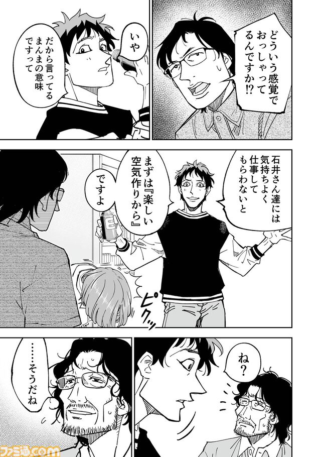 『チェイサーゲーム』第13巻予約開始。アニメ業界の闇に蝕まれる蓮実の運命やいかに……。ドラマ『チェイサーゲームW2』イラスト集も収録
