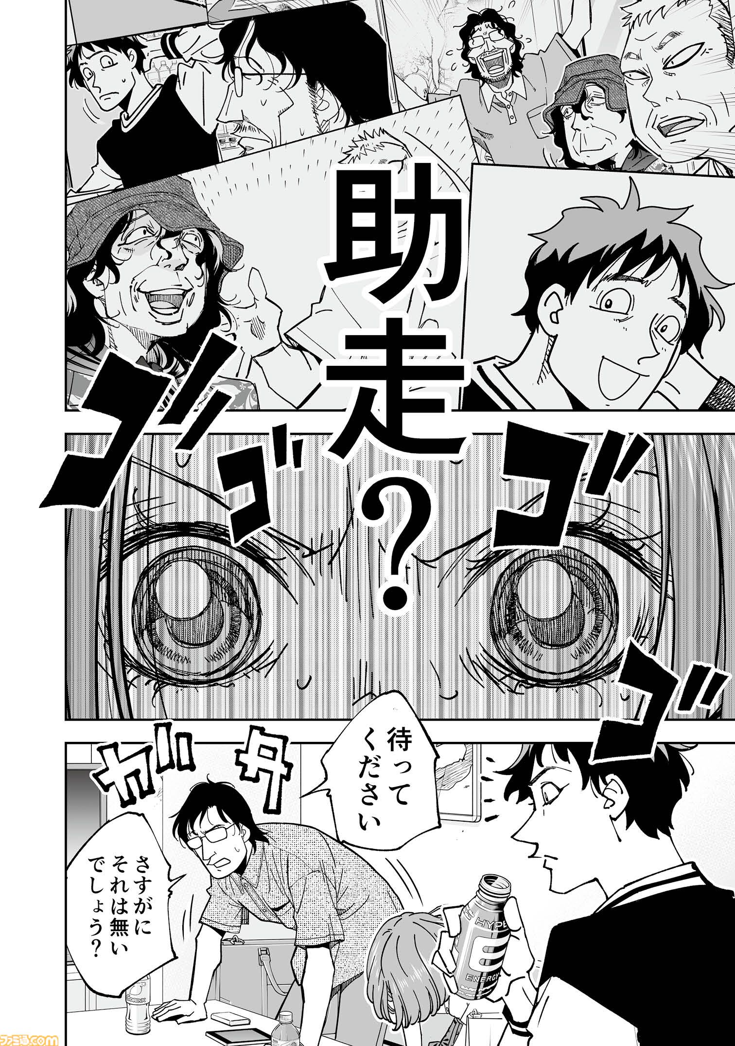『チェイサーゲーム』第13巻予約開始。アニメ業界の闇に蝕まれる蓮実の運命やいかに……。ドラマ『チェイサーゲームW2』イラスト集も収録