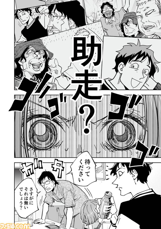 『チェイサーゲーム』第13巻予約開始。アニメ業界の闇に蝕まれる蓮実の運命やいかに……。ドラマ『チェイサーゲームW2』イラスト集も収録