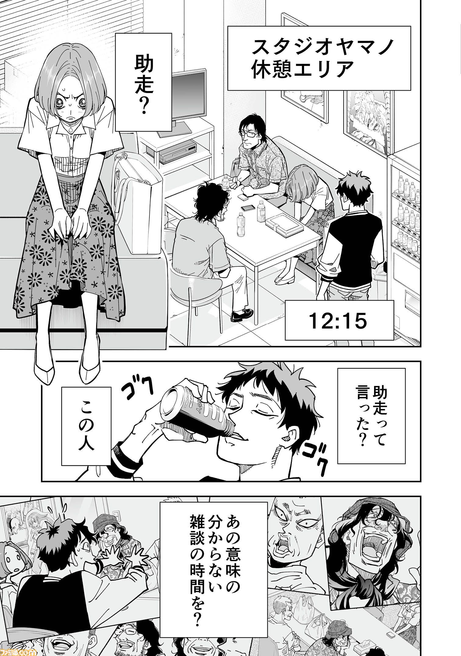 『チェイサーゲーム』第13巻予約開始。アニメ業界の闇に蝕まれる蓮実の運命やいかに……。ドラマ『チェイサーゲームW2』イラスト集も収録