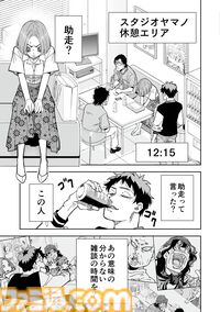『チェイサーゲーム』第13巻予約開始。アニメ業界の闇に蝕まれる蓮実の運命やいかに……。ドラマ『チェイサーゲームW2』イラスト集も収録