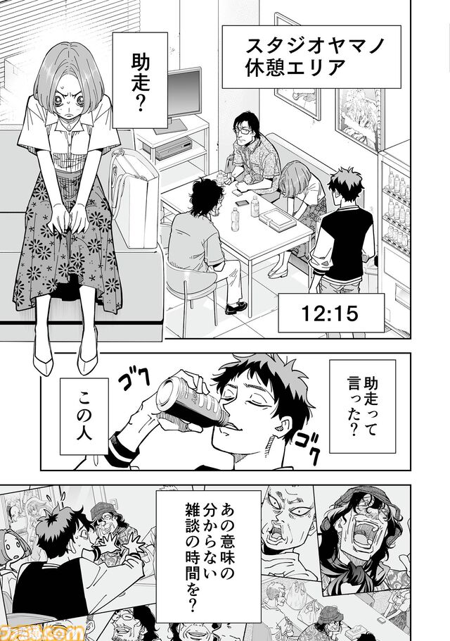 『チェイサーゲーム』第13巻予約開始。アニメ業界の闇に蝕まれる蓮実の運命やいかに……。ドラマ『チェイサーゲームW2』イラスト集も収録