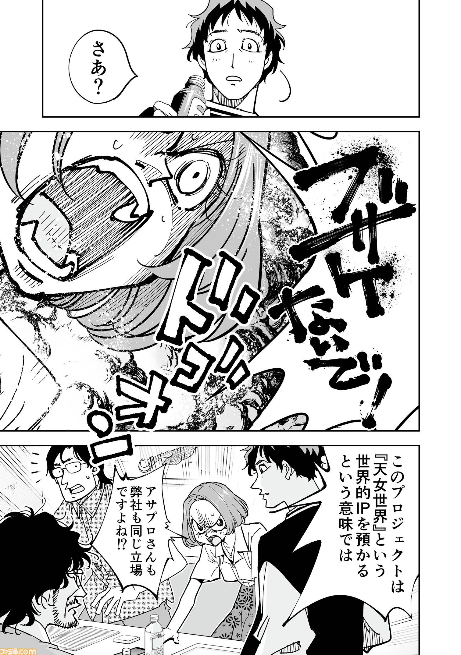 『チェイサーゲーム』第13巻予約開始。アニメ業界の闇に蝕まれる蓮実の運命やいかに……。ドラマ『チェイサーゲームW2』イラスト集も収録