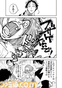 『チェイサーゲーム』第13巻予約開始。アニメ業界の闇に蝕まれる蓮実の運命やいかに……。ドラマ『チェイサーゲームW2』イラスト集も収録